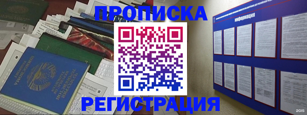 прописка ребенка в Карталах
