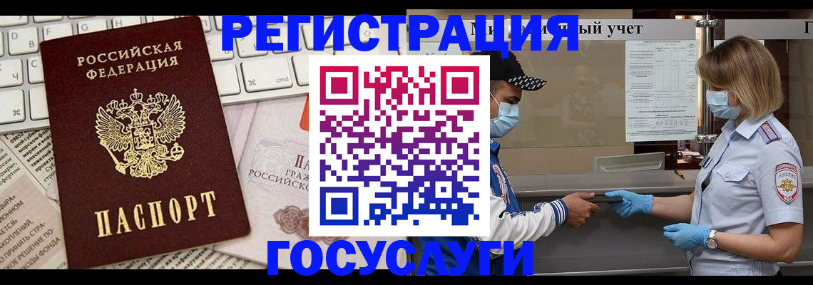 прописка в квартире в Карталах