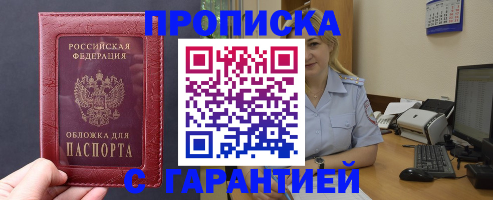 купить прописку в Карталах
