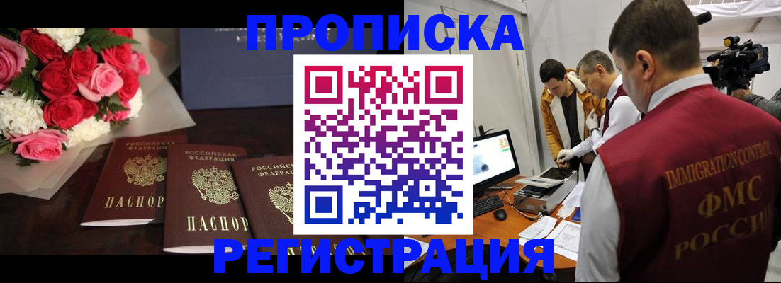 прописка в Карталах