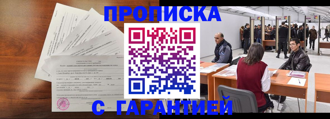 временная регистрация адрес в Карталах