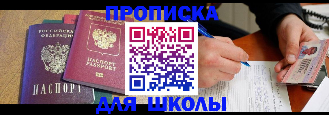 регистрация для школы в Карталах