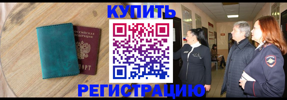 временная регистрация 2025 в Карталах