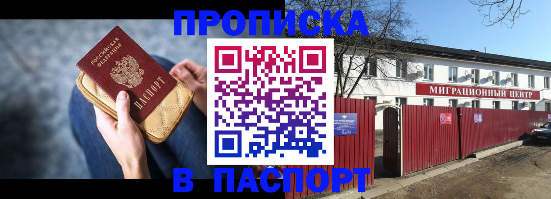 временная регистрация в квартире в Карталах